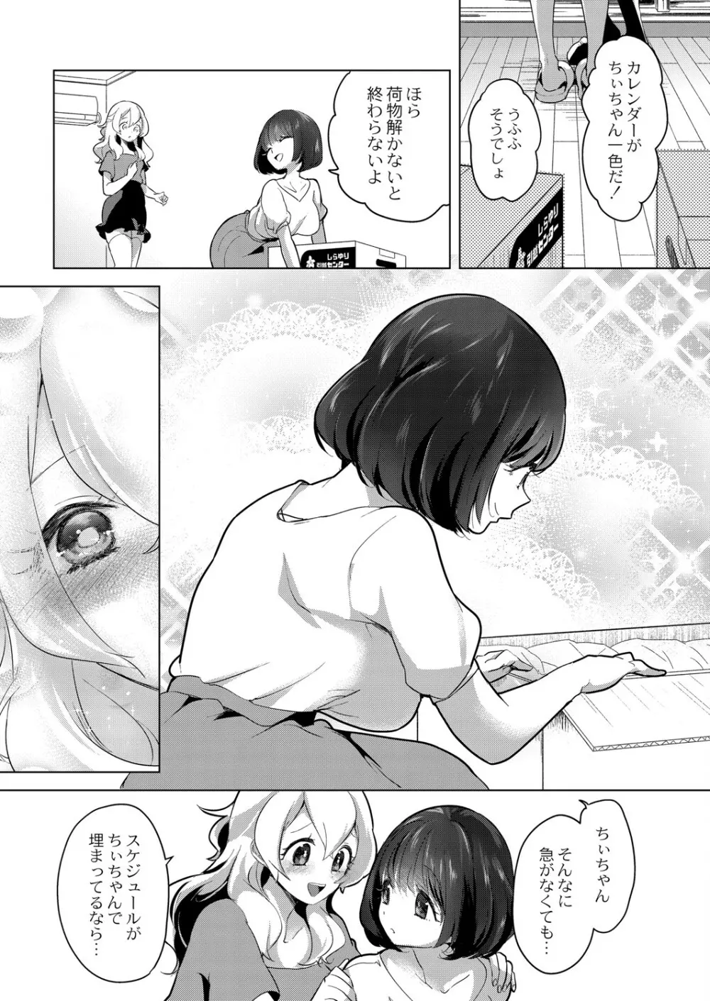 コミックリブート Vol.26 Page.24