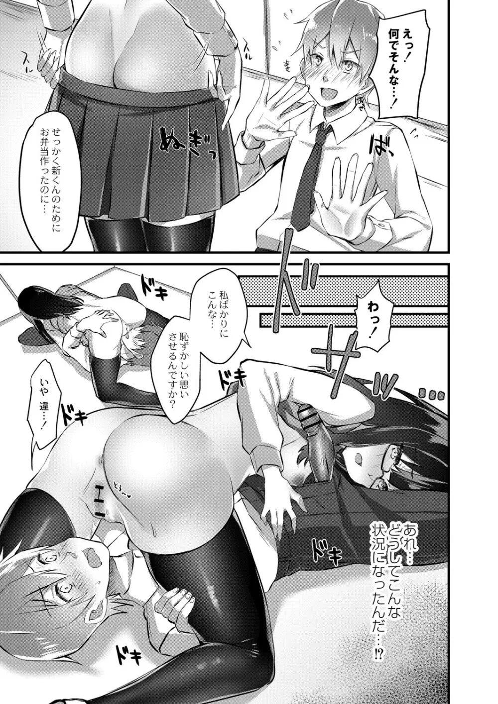 コミックリブート Vol.26 Page.244