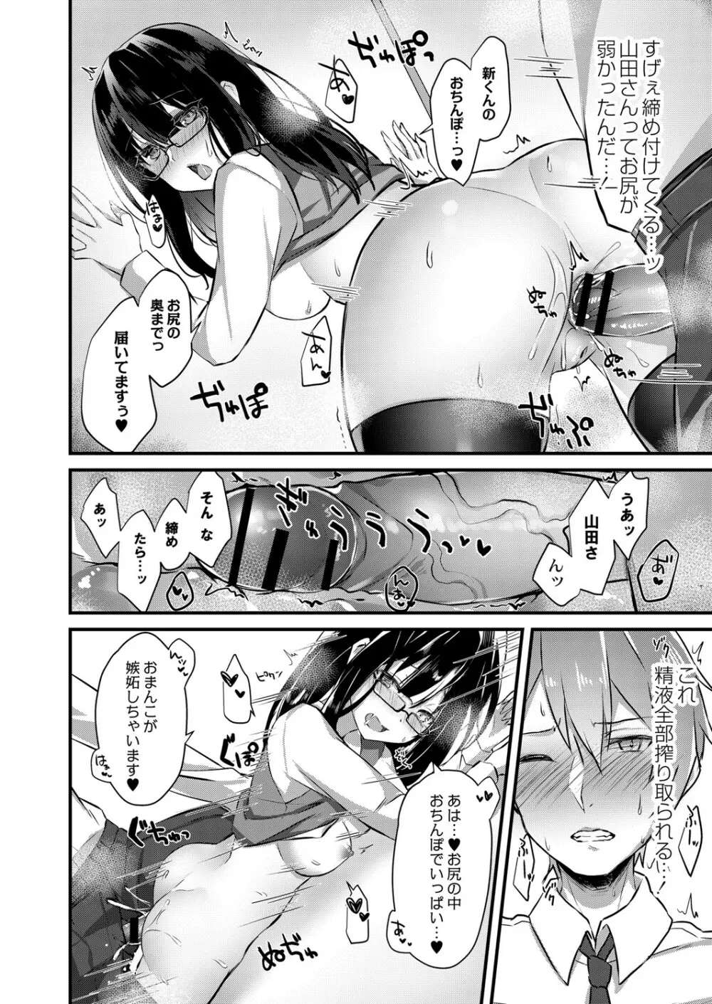 コミックリブート Vol.26 Page.253