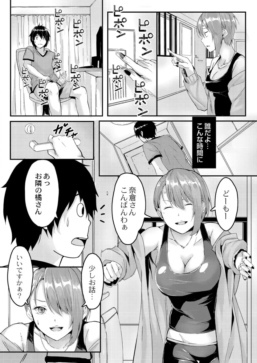 コミックリブート Vol.26 Page.261