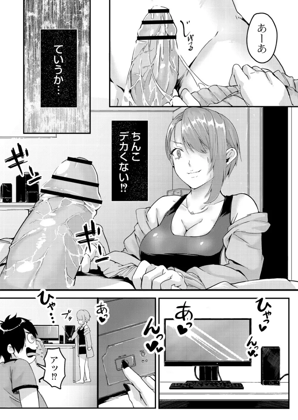 コミックリブート Vol.26 Page.265