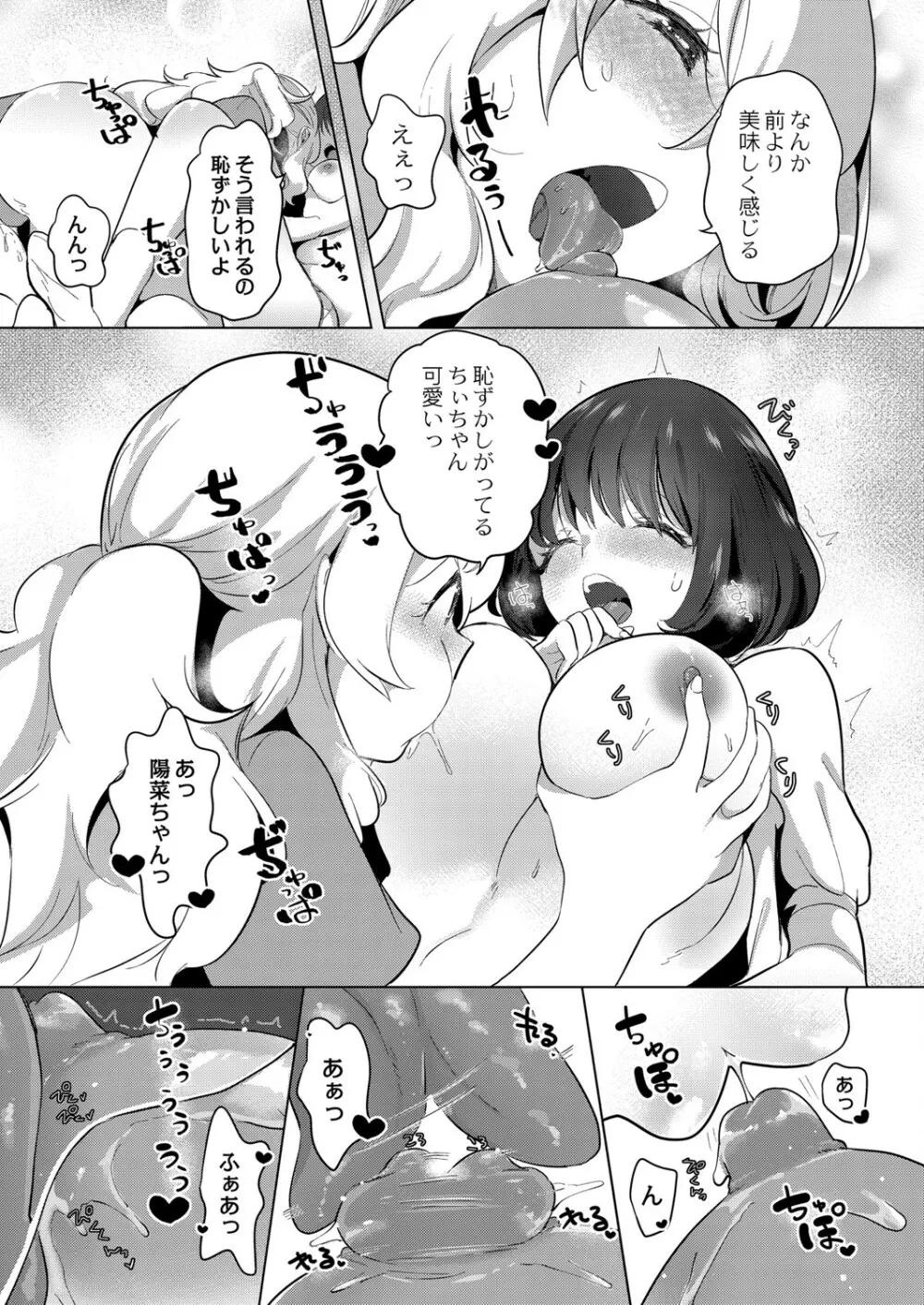 コミックリブート Vol.26 Page.28