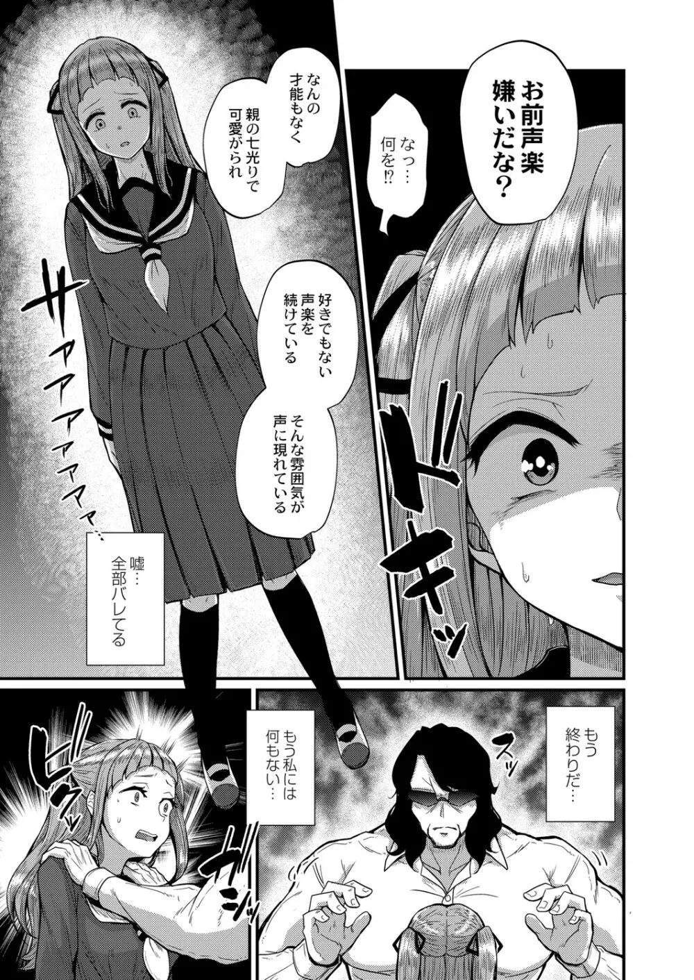 コミックリブート Vol.26 Page.288