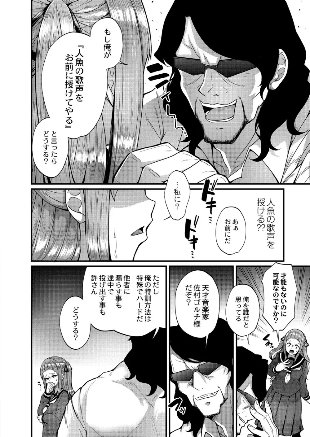 コミックリブート Vol.26 Page.289