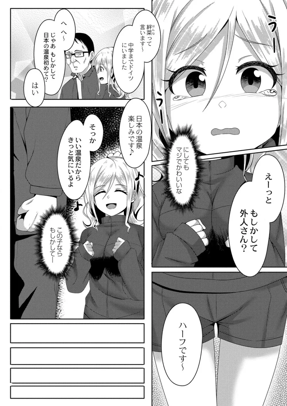 コミックリブート Vol.26 Page.311