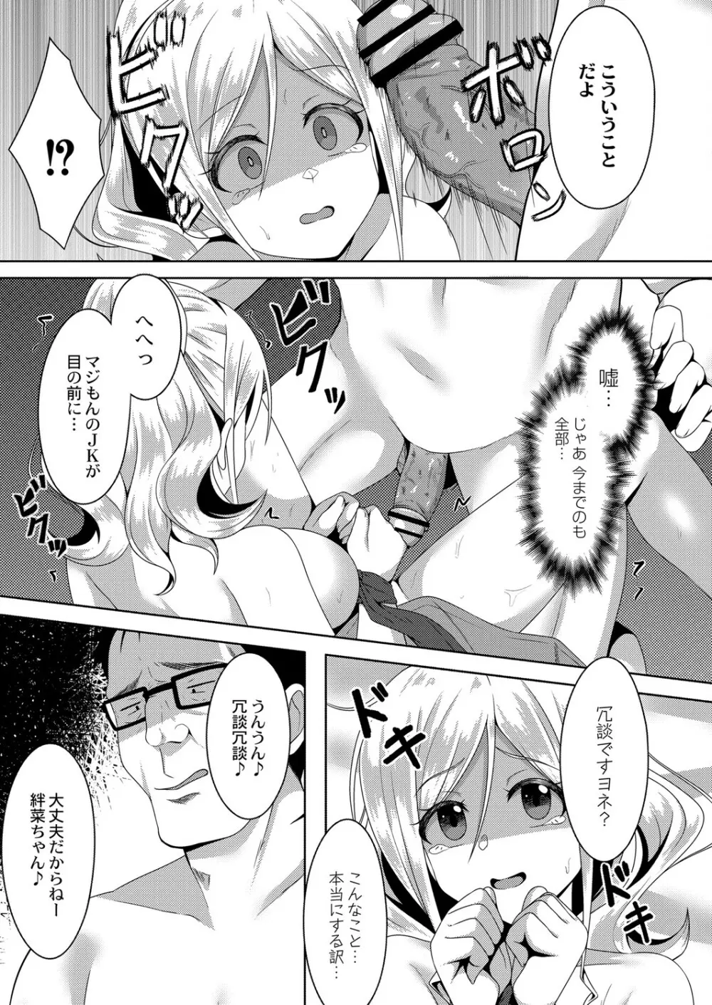 コミックリブート Vol.26 Page.326