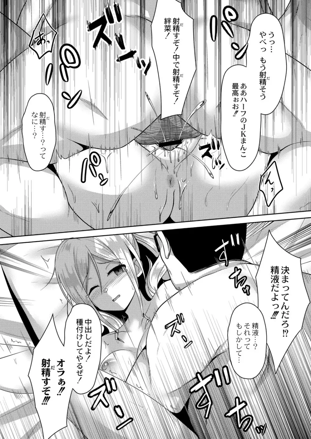 コミックリブート Vol.26 Page.332