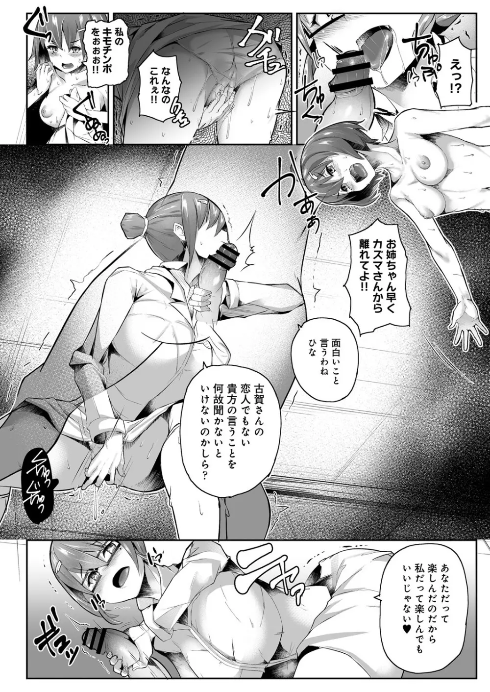 コミックリブート Vol.26 Page.353