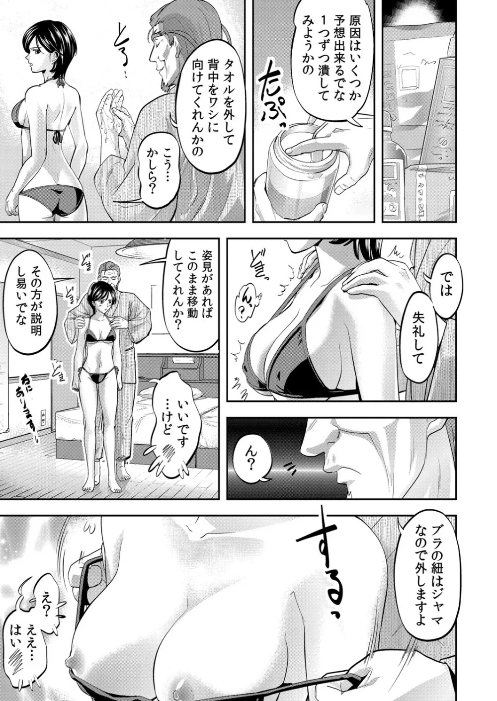 コミックリブート Vol.26 Page.378