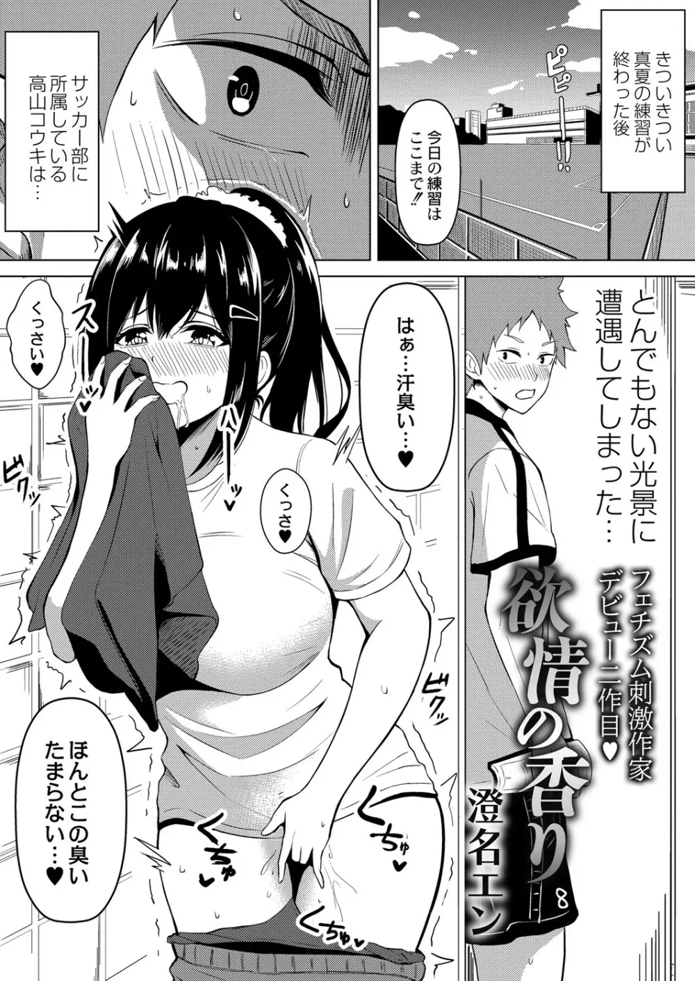 コミックリブート Vol.26 Page.400