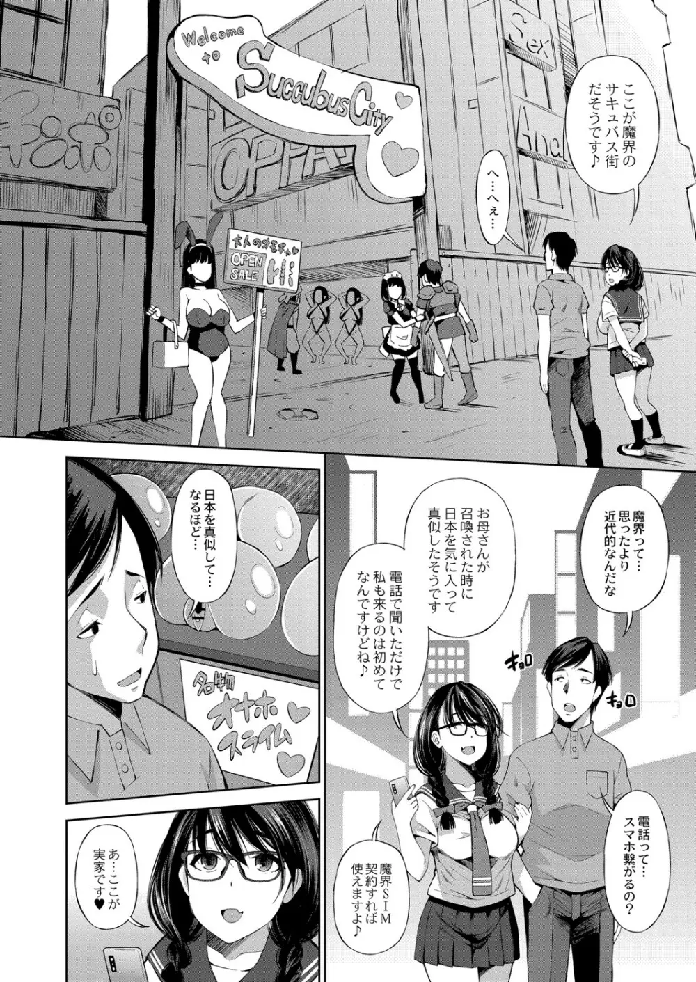 コミックリブート Vol.26 Page.427