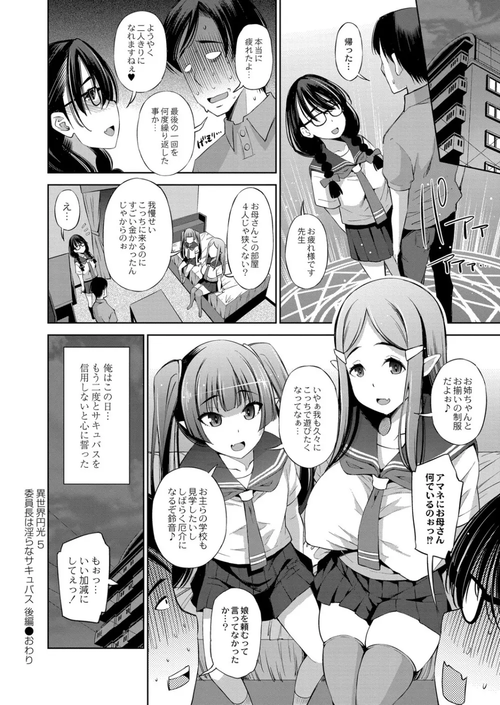 コミックリブート Vol.26 Page.449