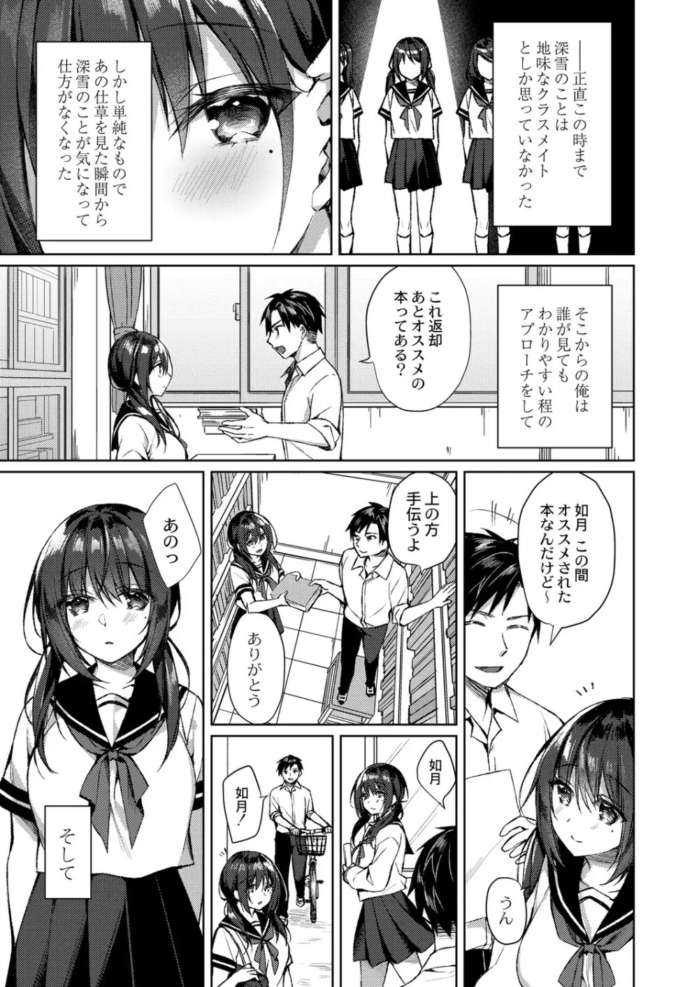 コミックリブート Vol.26 Page.76