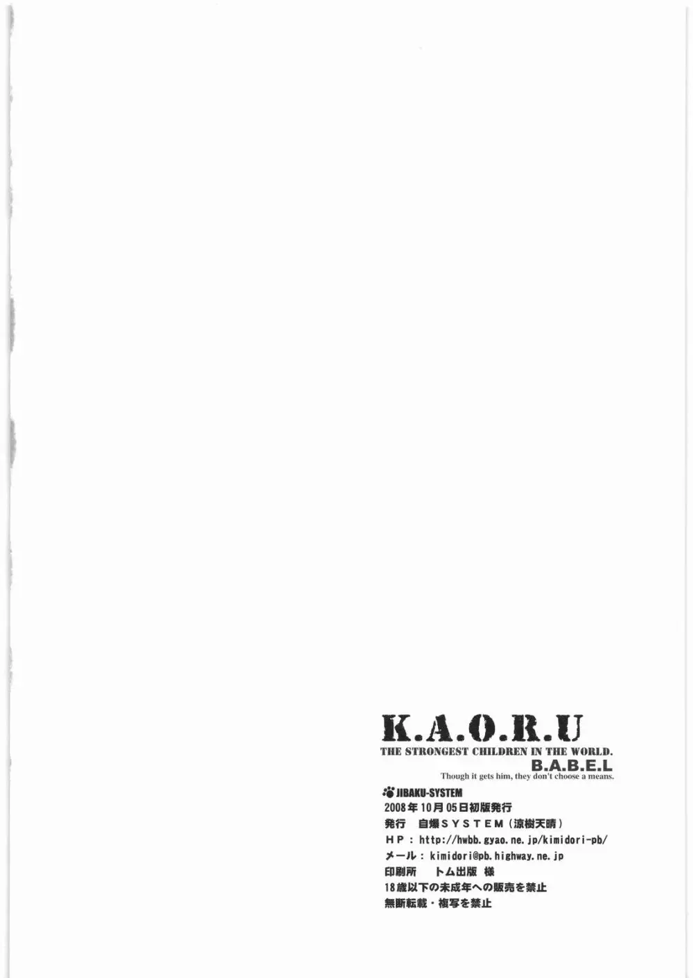 K.A.O.R.U Page.41