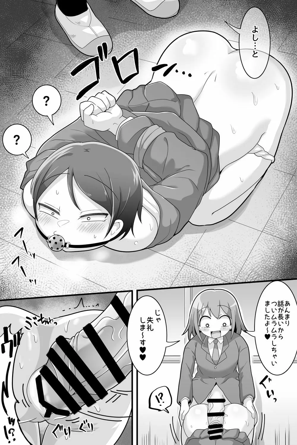 ふたなり でかチンスクールライフ Page.17