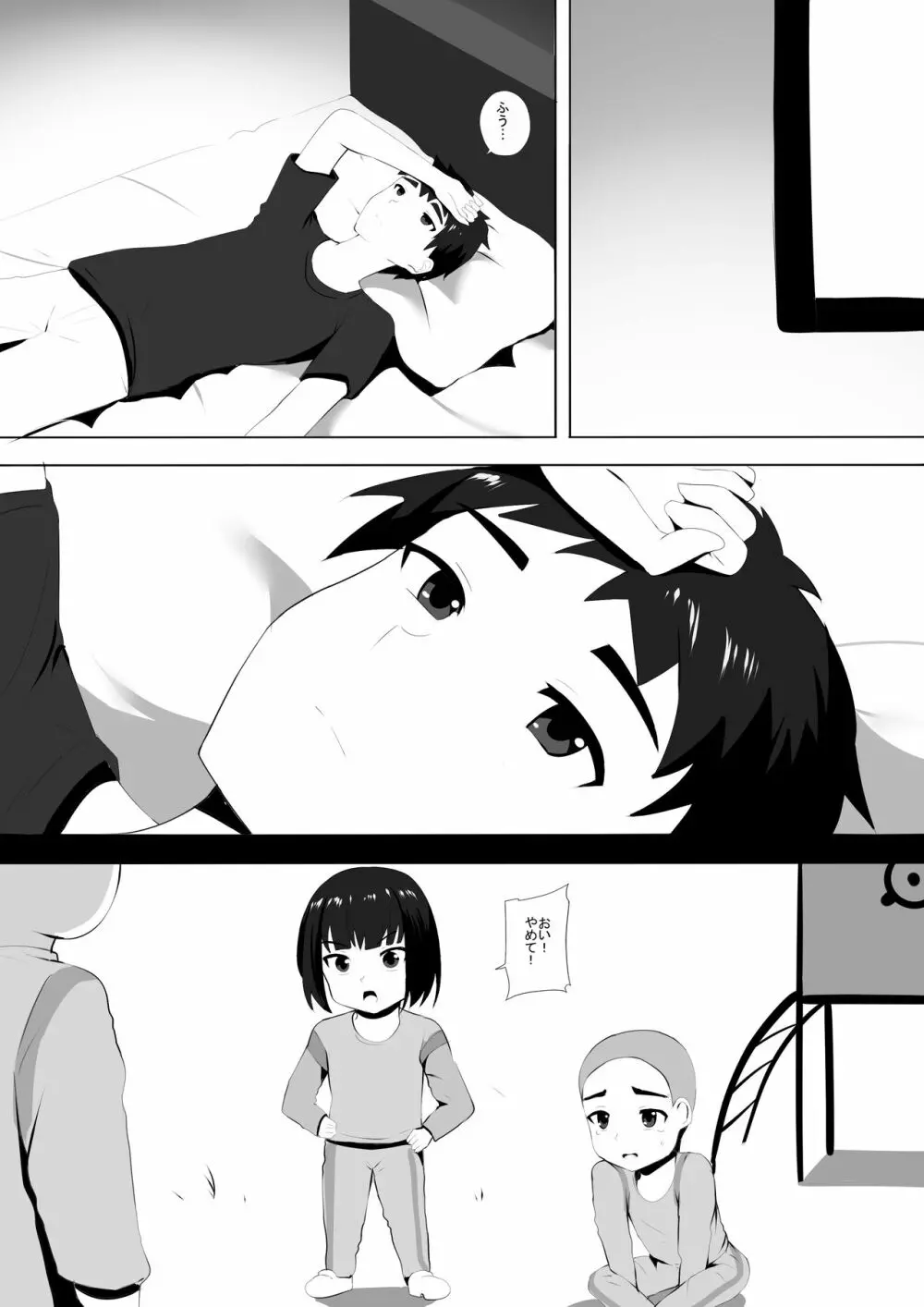 メンエスで幼馴染とまさかの再会で大爆射 6 Page.12