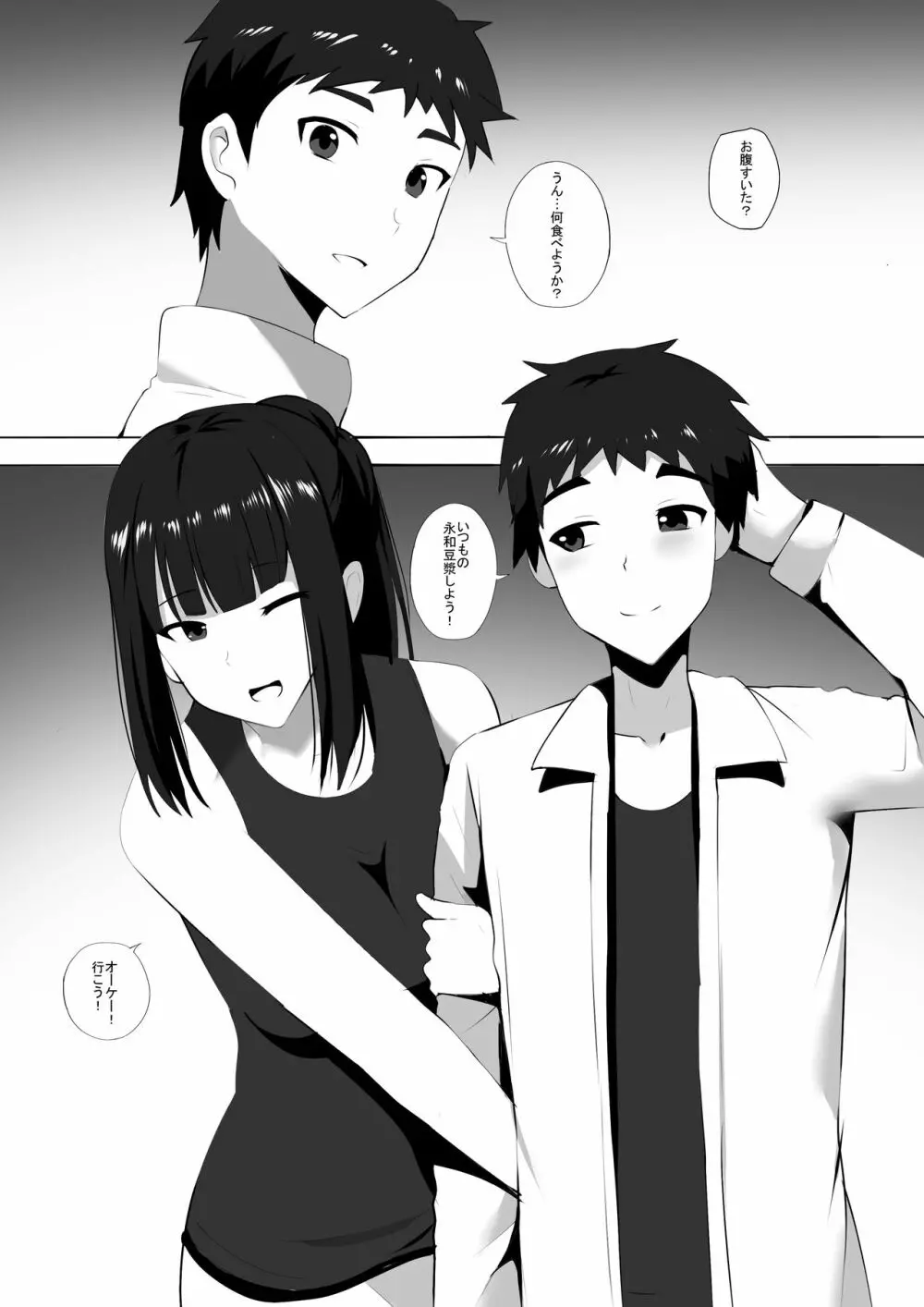 メンエスで幼馴染とまさかの再会で大爆射 6 Page.7