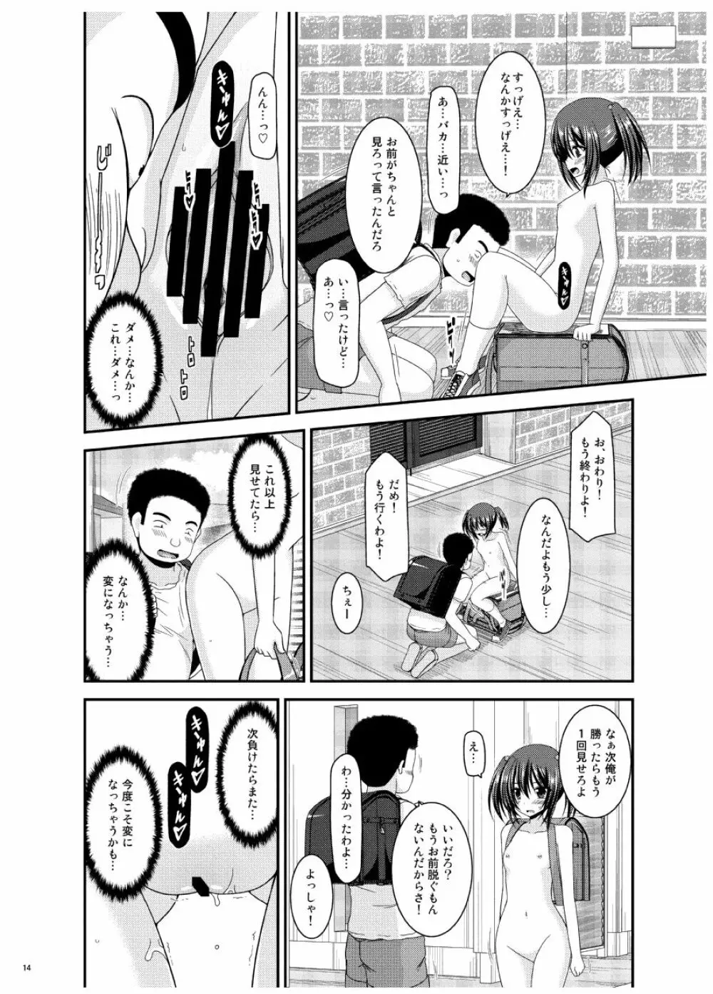 おまけおぶふぁるすまとめました vol.3 Page.13