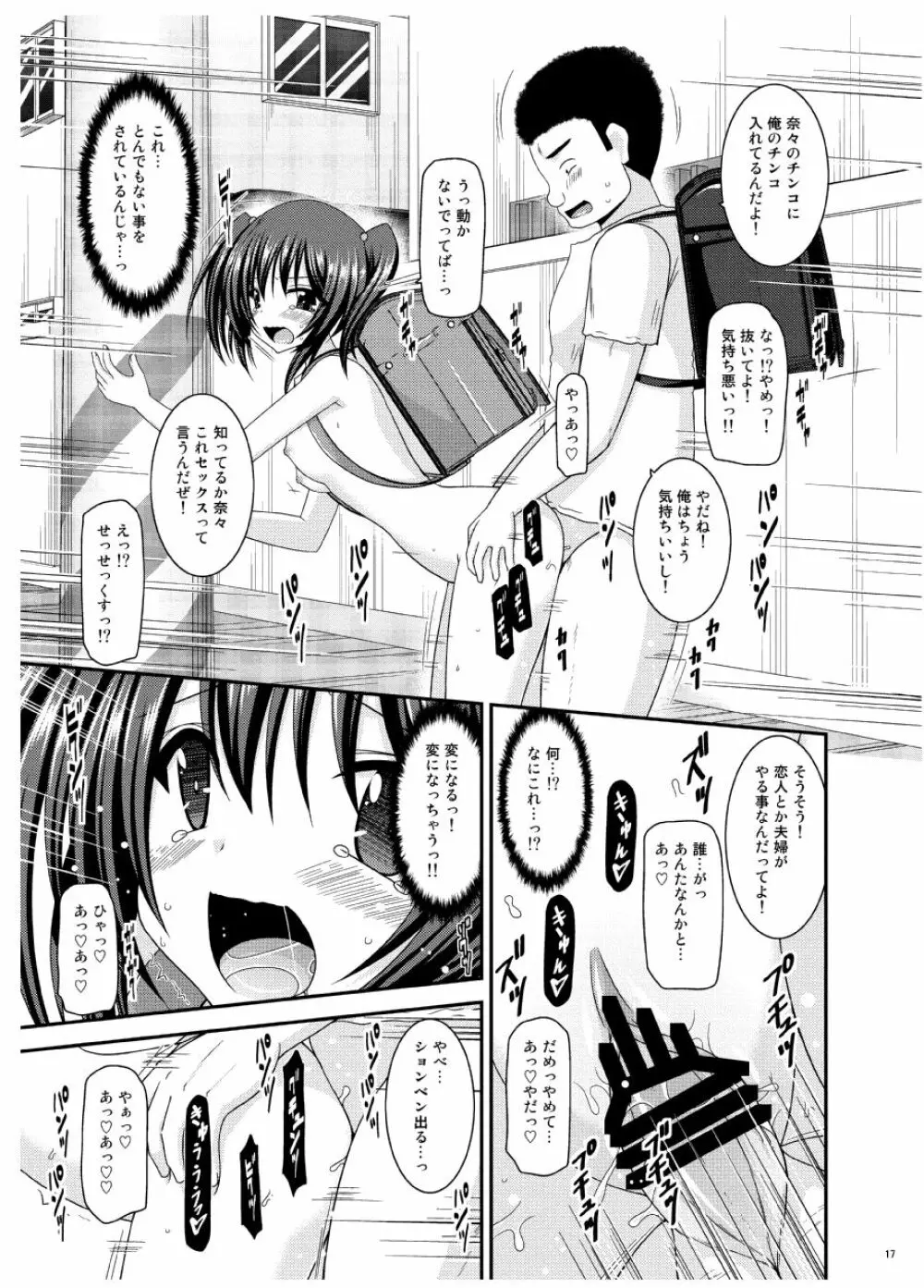 おまけおぶふぁるすまとめました vol.3 Page.16