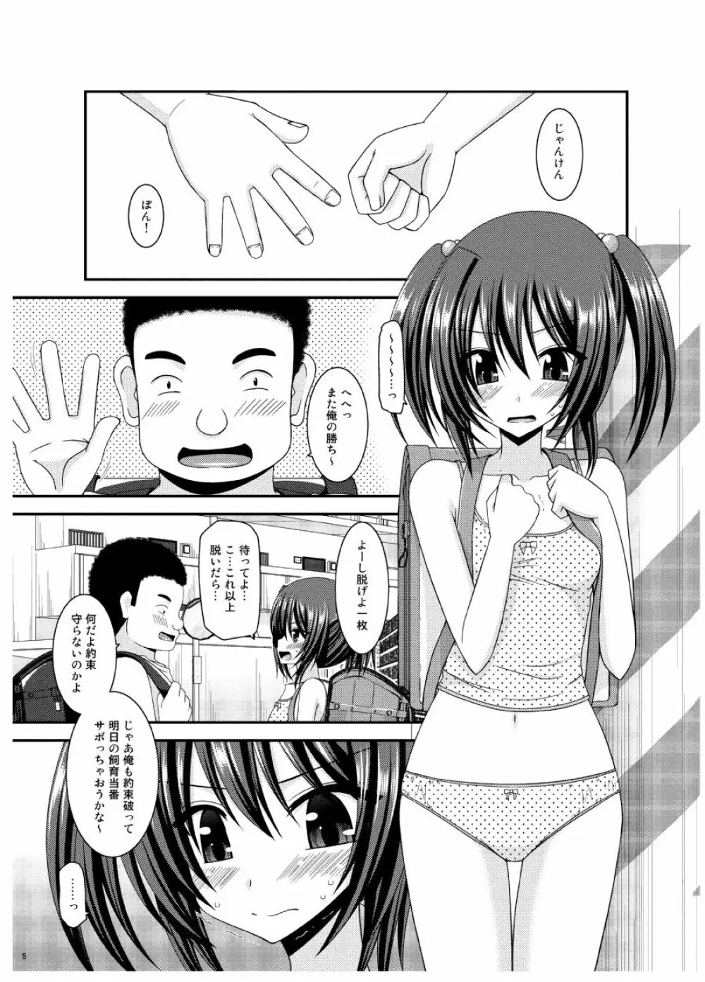 おまけおぶふぁるすまとめました vol.3 Page.4