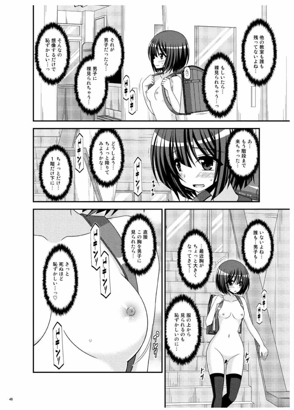 おまけおぶふぁるすまとめました vol.3 Page.47