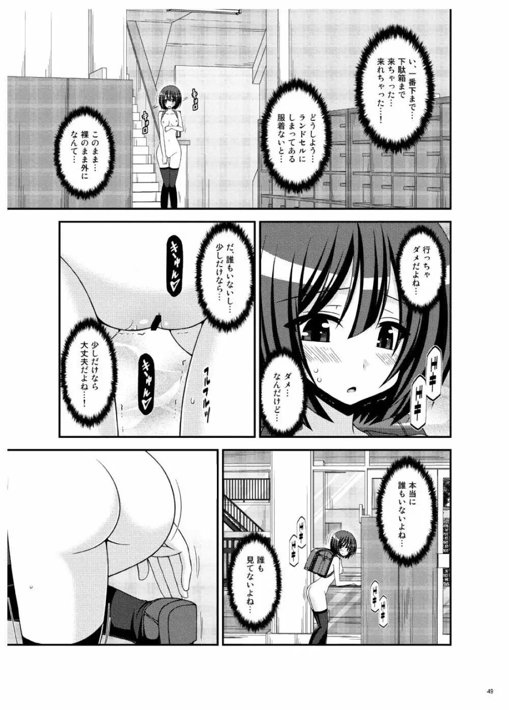 おまけおぶふぁるすまとめました vol.3 Page.48