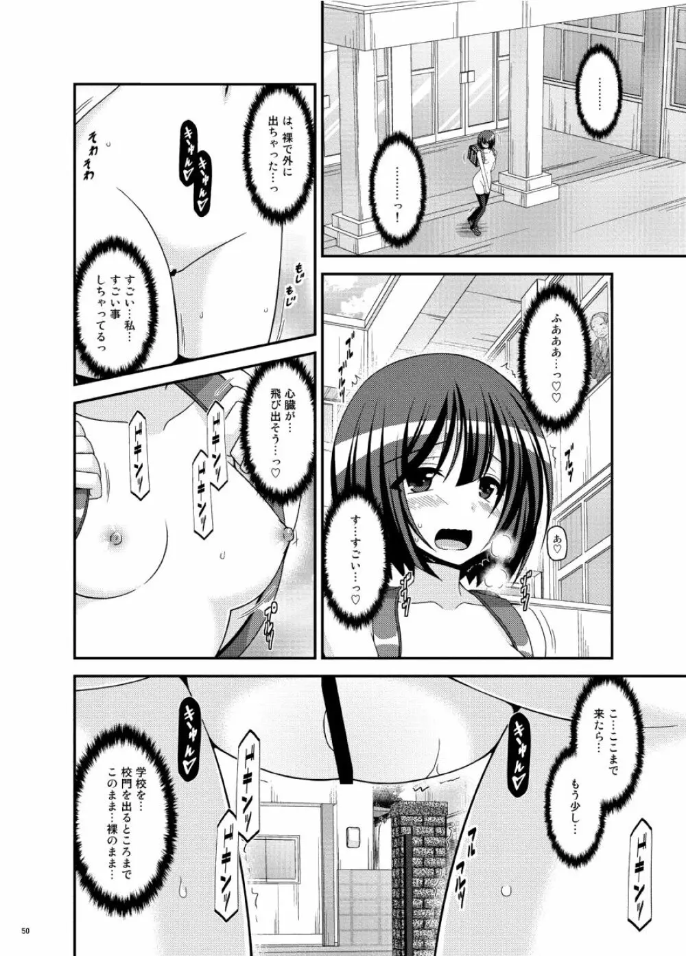 おまけおぶふぁるすまとめました vol.3 Page.49