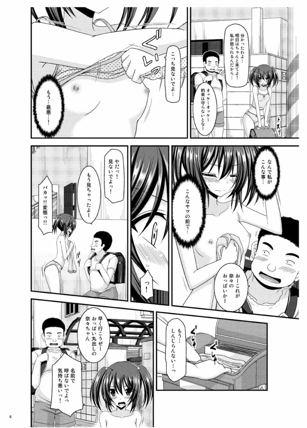 おまけおぶふぁるすまとめました vol.3 Page.5