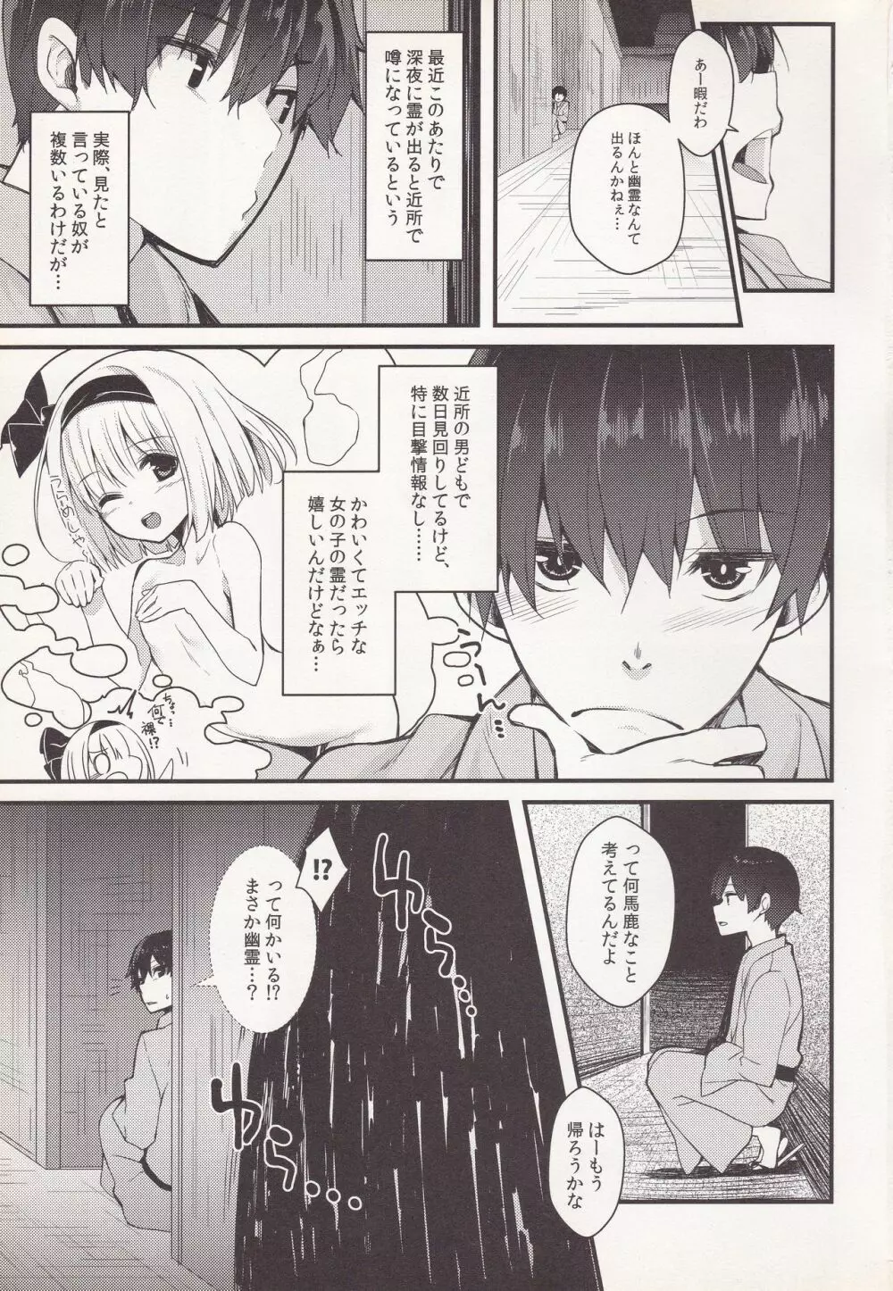 トロけてこころちゃん Page.2