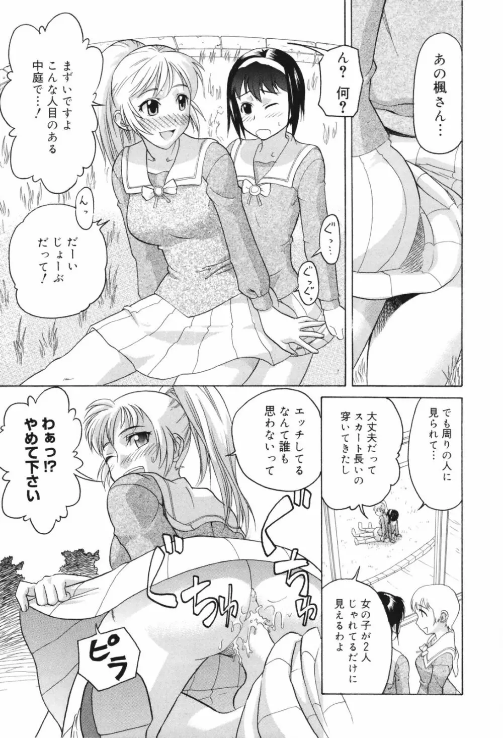 恥辱の長い午後 Page.11