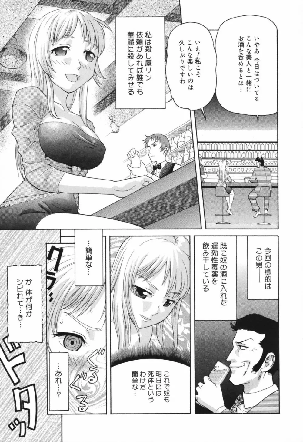 恥辱の長い午後 Page.125