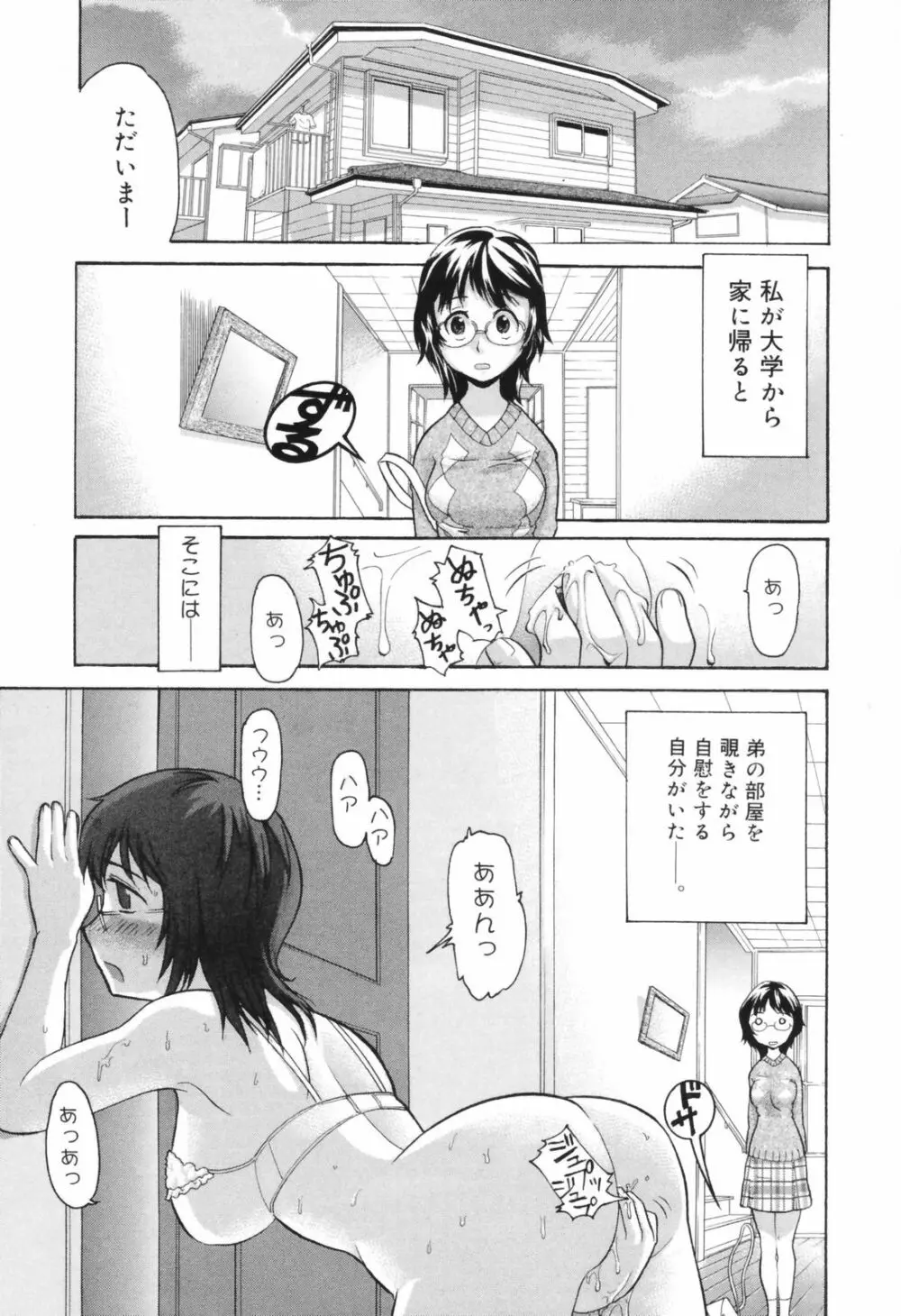 恥辱の長い午後 Page.21