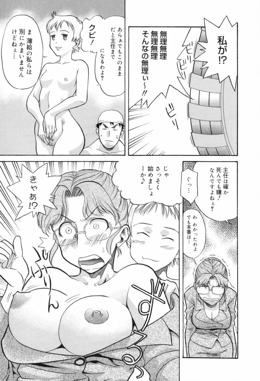 恥辱の長い午後 Page.43