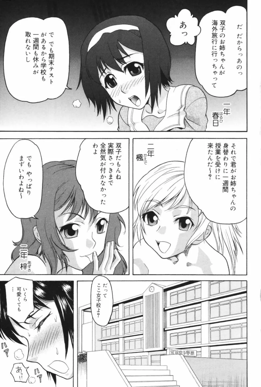 恥辱の長い午後 Page.5