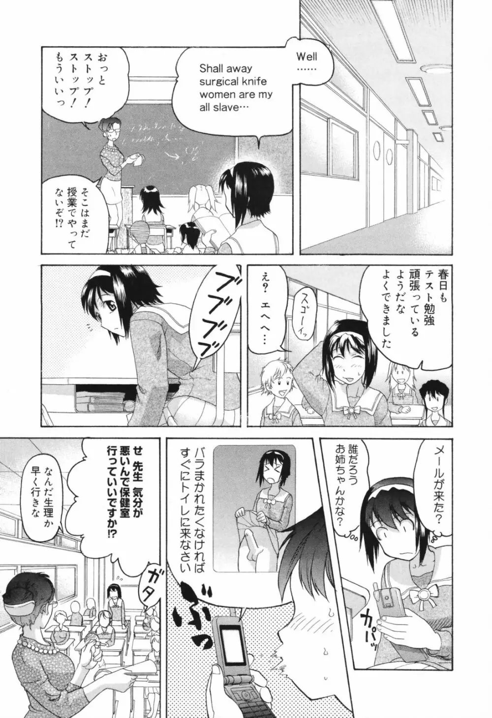 恥辱の長い午後 Page.7