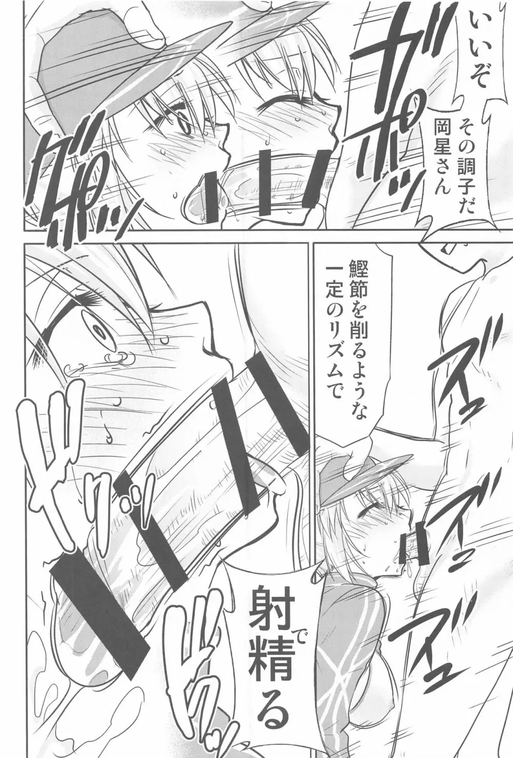 食べログ更新XX Page.7