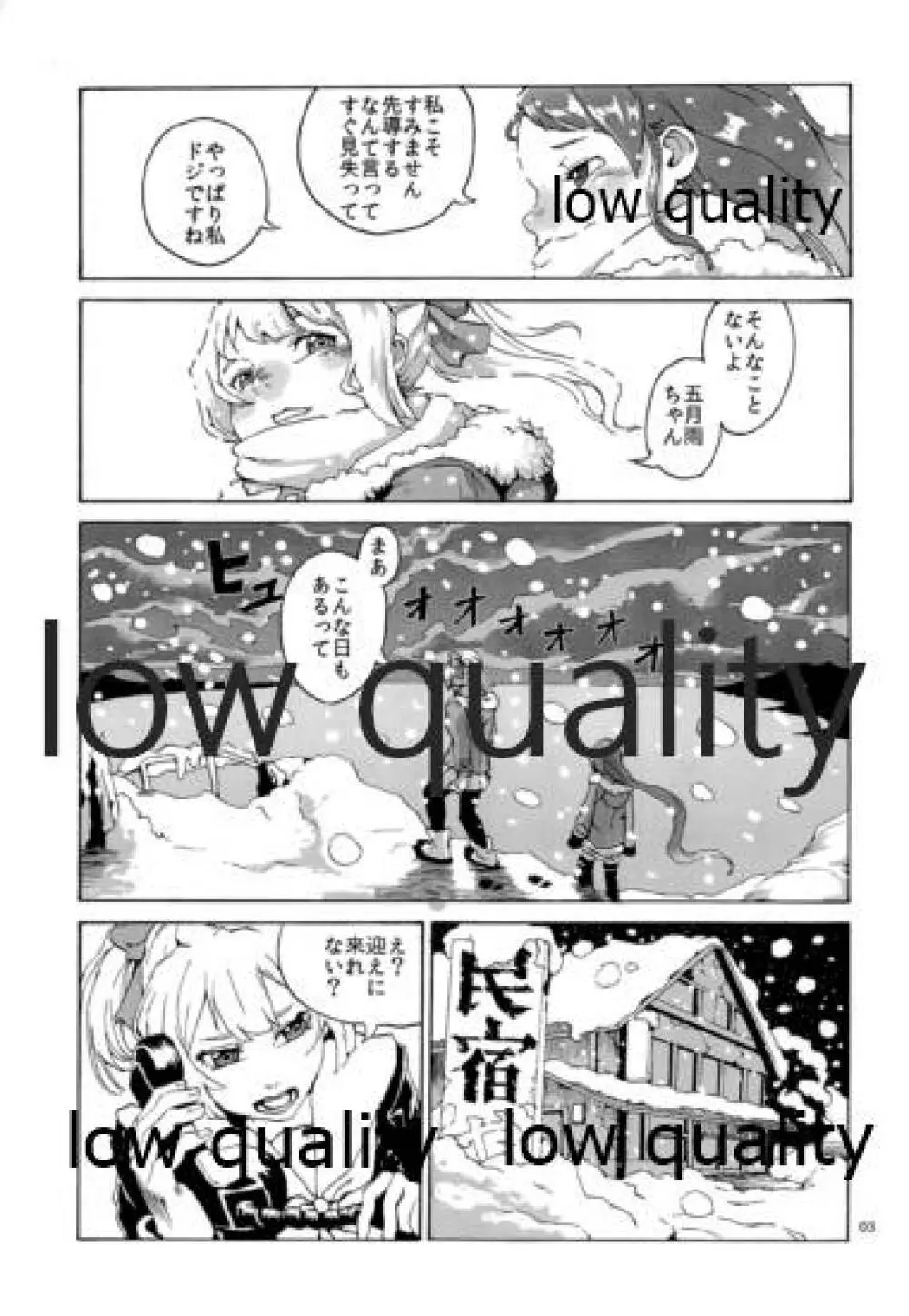 冬の日 Page.4