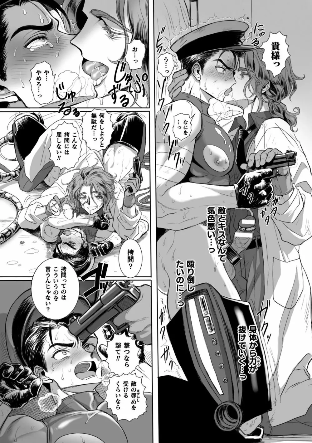 聖甲機兵ランス イキ肉猟辱機械姦 第2話 Page.6