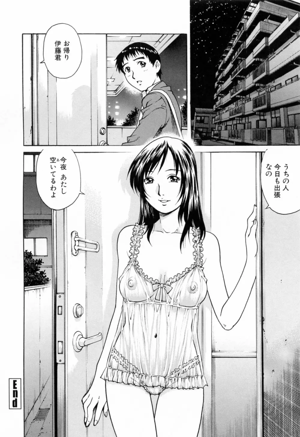 エロティッシュ Page.24