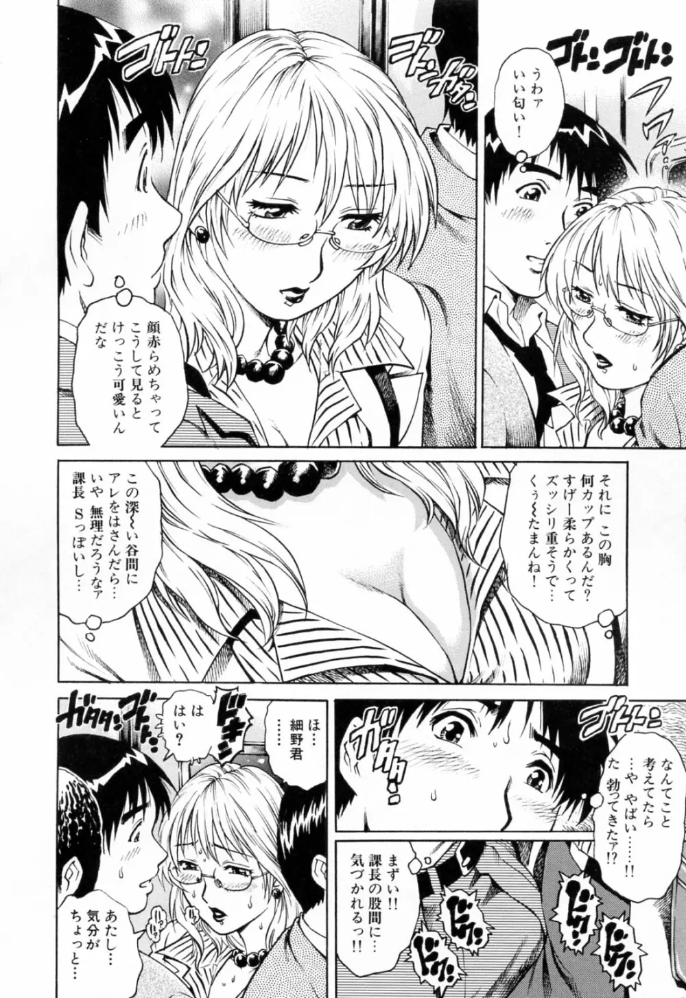 エロティッシュ Page.30