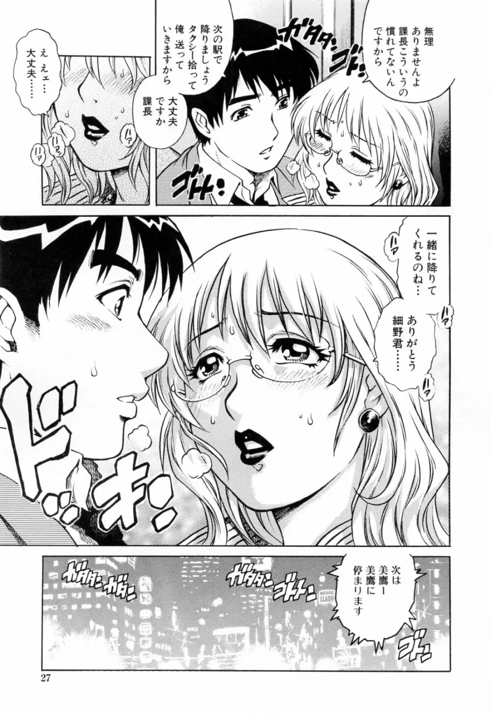 エロティッシュ Page.31