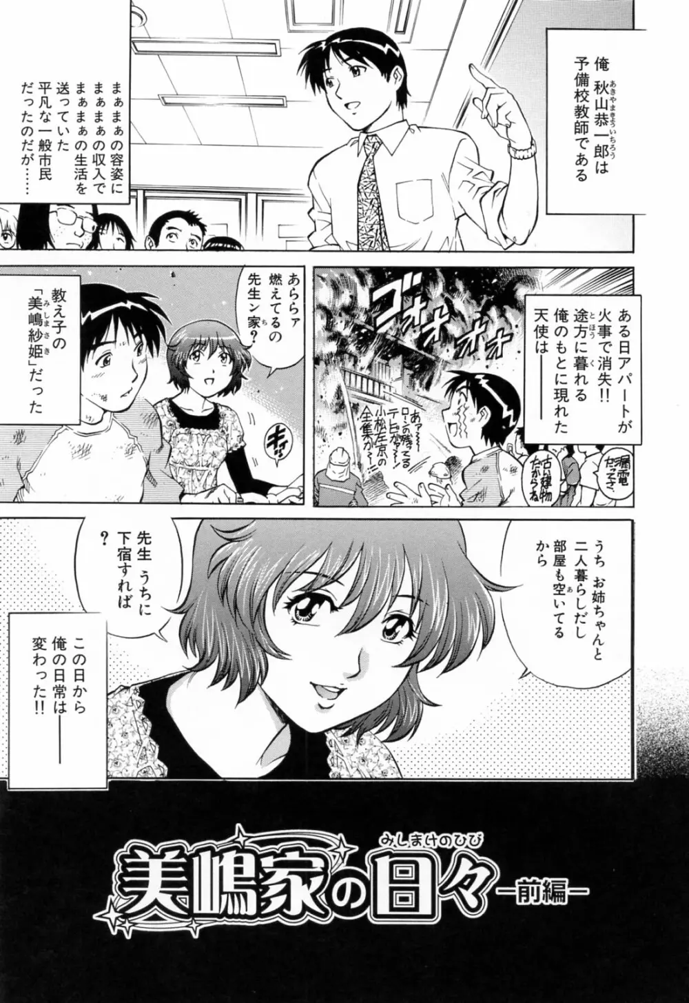 エロティッシュ Page.61