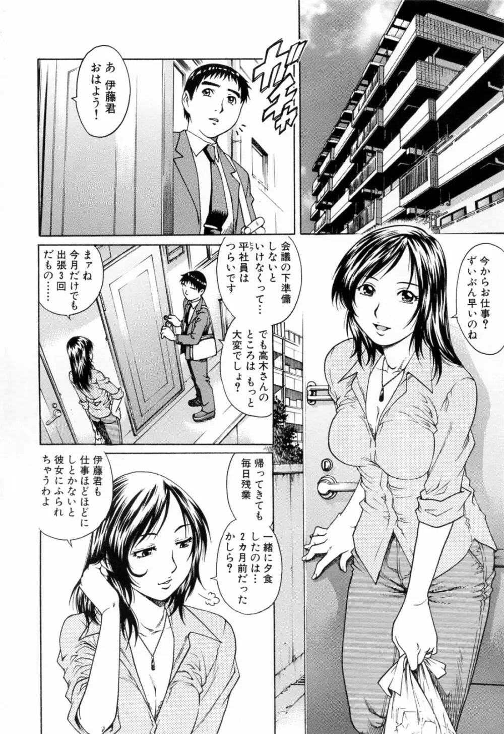 エロティッシュ Page.8