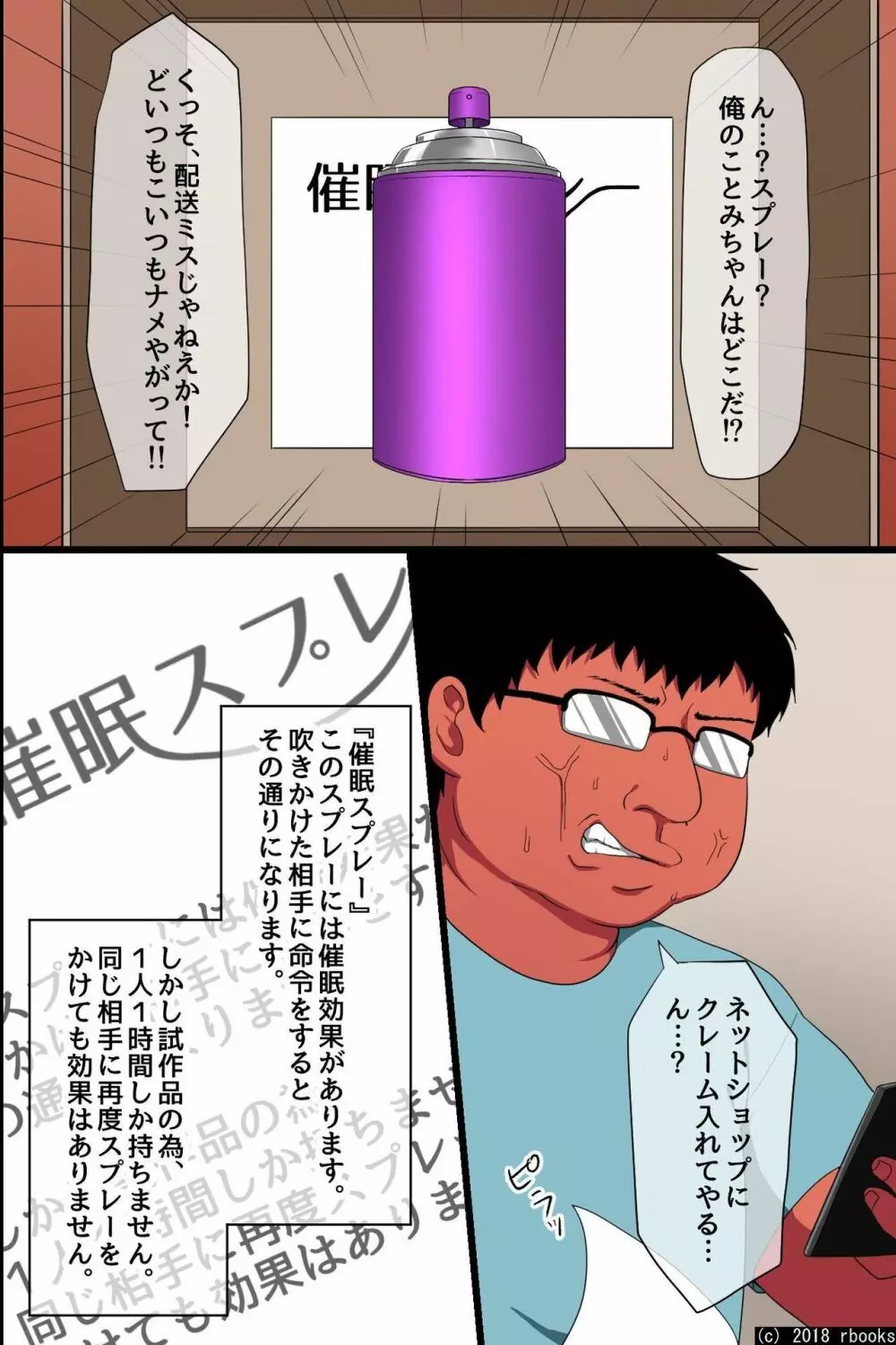 催眠でご近所母娘を俺専用エロ家性婦にして性欲処理とかさせてみた Page.6