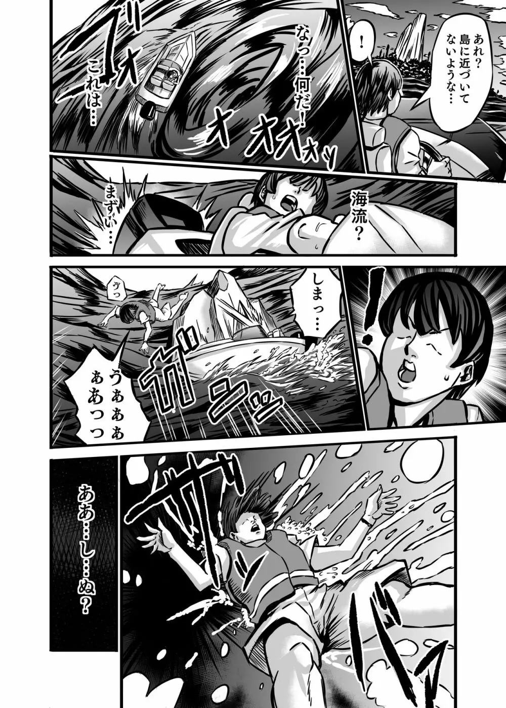 ネイチャーネイチャン Page.8