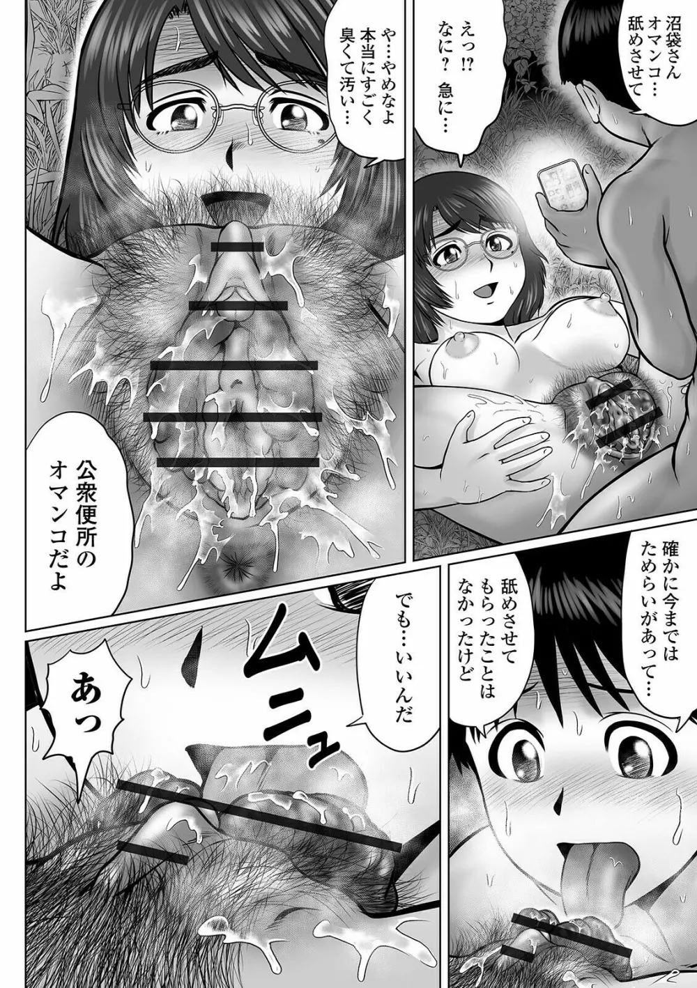 COMIC オルガ vol.27 Page.64