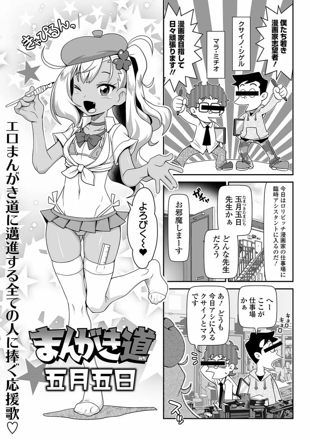 COMIC オルガ vol.27 Page.93