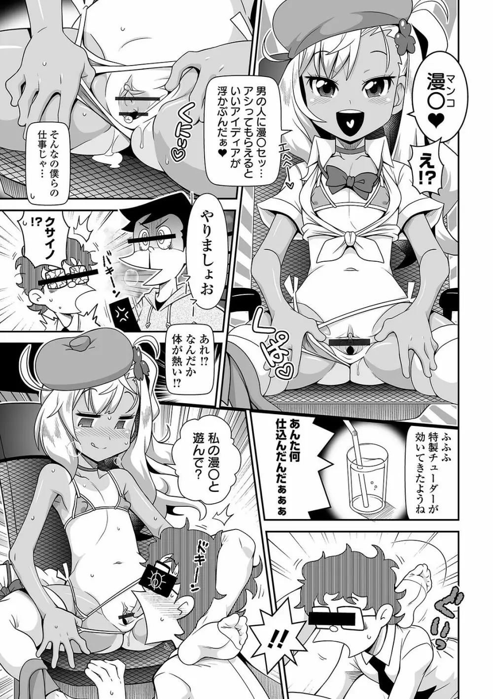 COMIC オルガ vol.27 Page.95