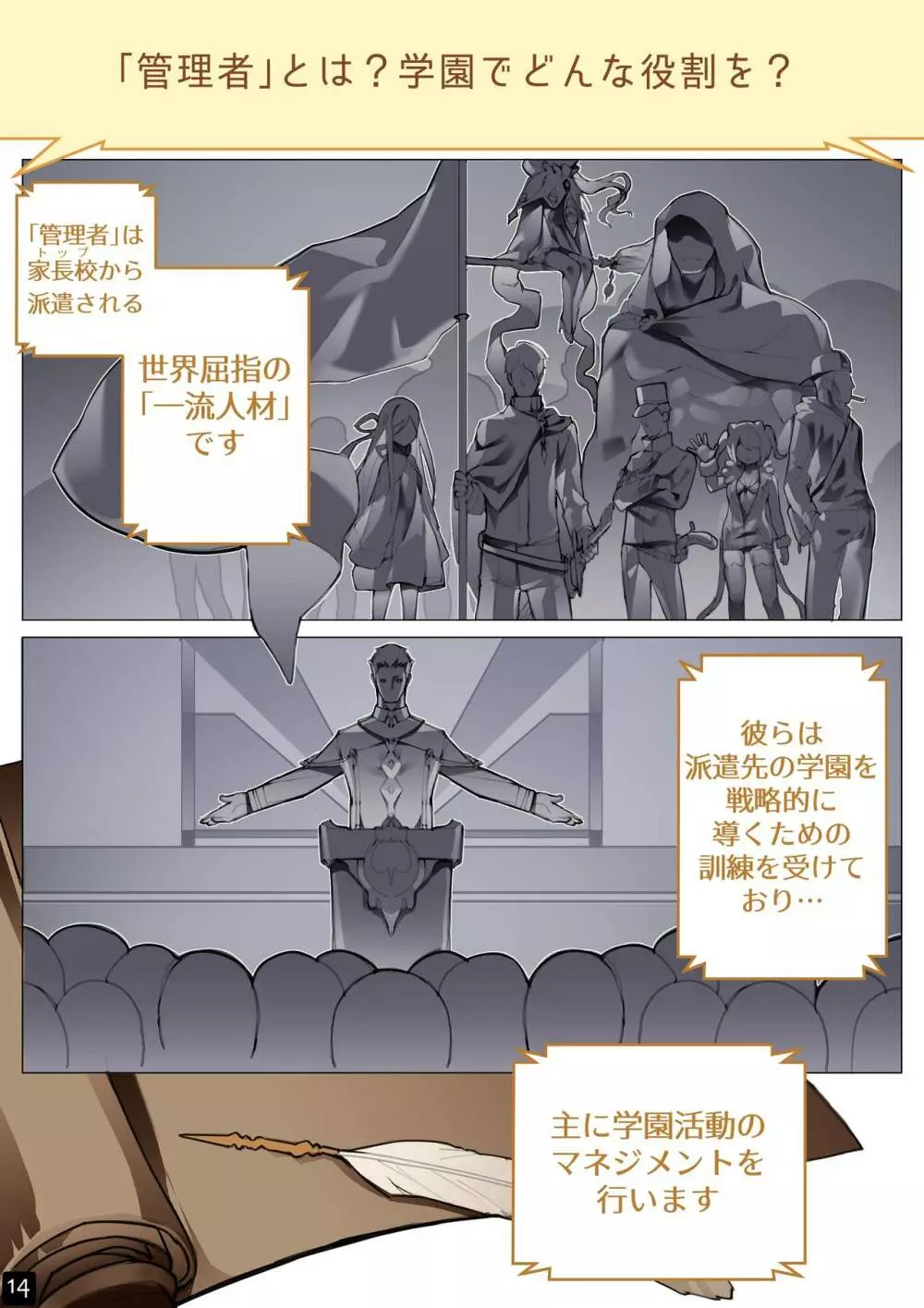 乙女の特異性 - 第5章 Page.17