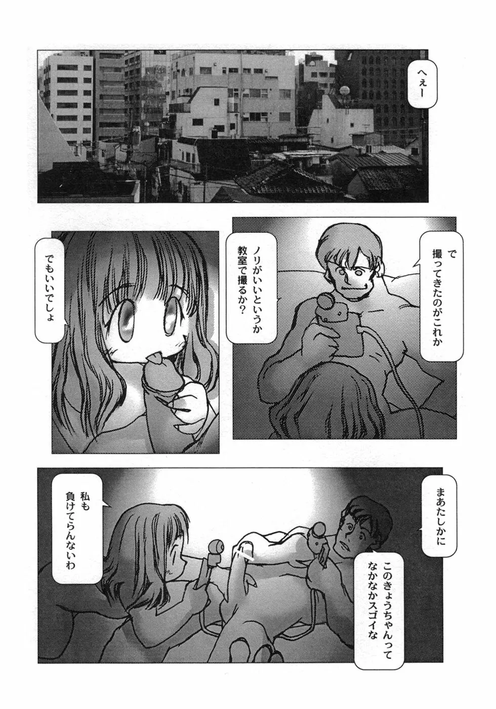 白い冬 黒い夏 Page.130